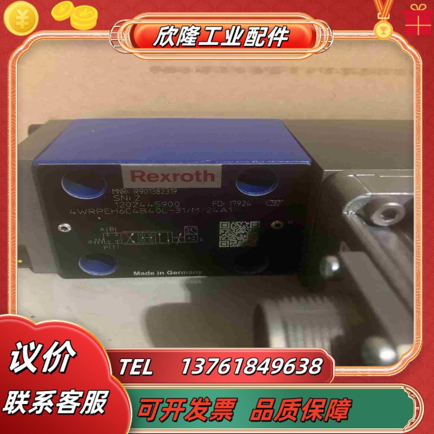 R901382319 4WRPEH6C4B40L-3XM议价