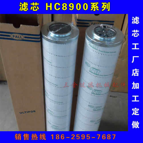8700FKT8H PALL油动机滤芯HH8700C16KTSBPTY1066，8700FCT8Z