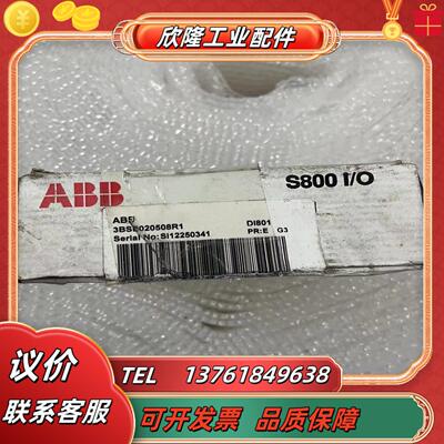 3BSE020508R1 DI801 ABB全新模块拍