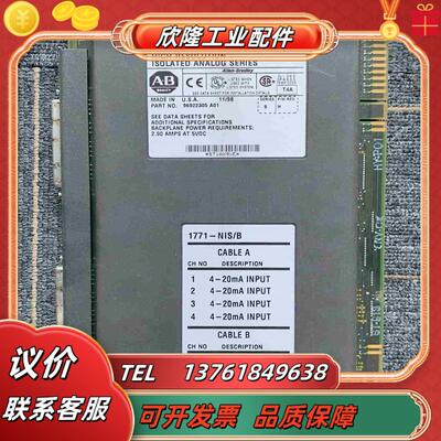 1771-NIS B  原装AB模块 成色好功能完好无议价