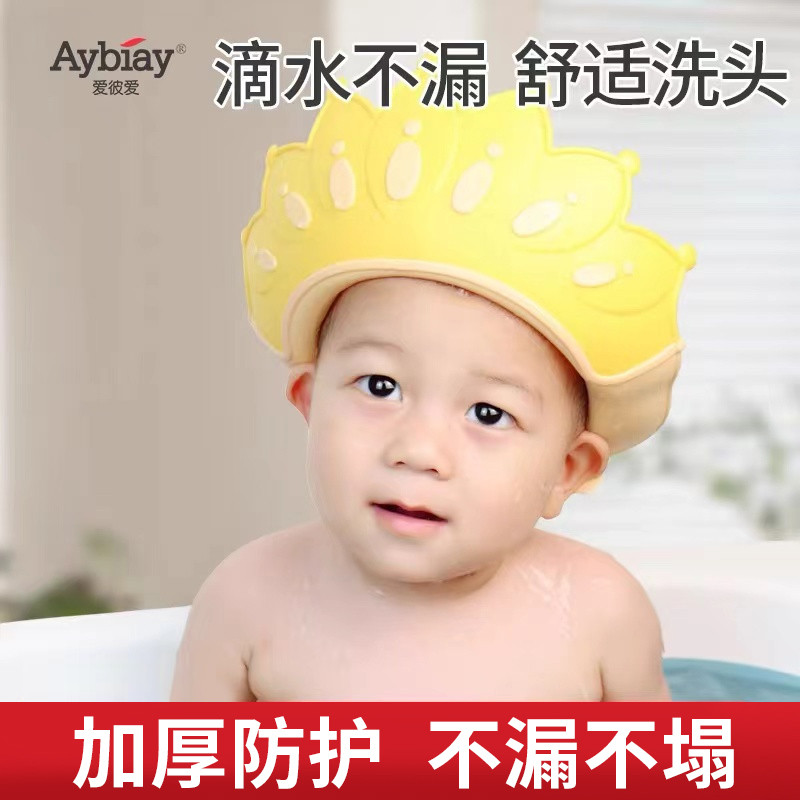 宝宝洗头神器儿童洗头发挡水帽婴儿洗澡护耳神器耳朵防水帽遮水帽