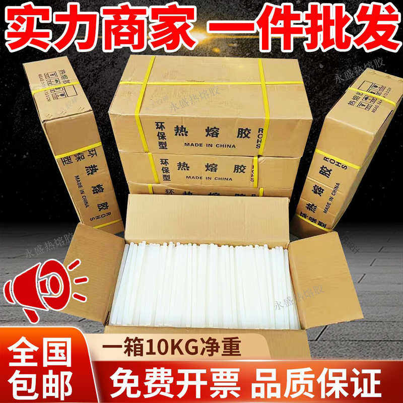 高粘透明热熔胶棒超粘胶条热融环保味手工7和11mm胶枪强力胶棒