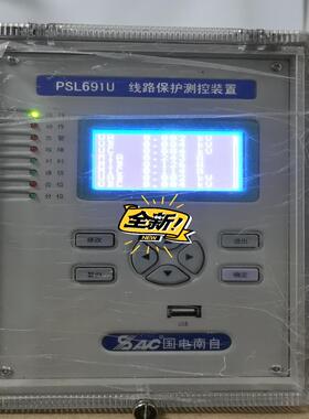 国电南自PSL691U线路保护测控装置~议价