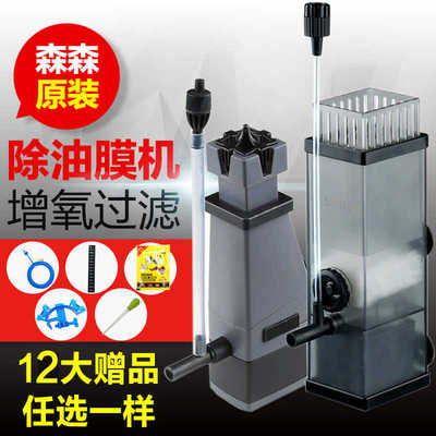 森森油膜处理器鱼缸除油污器水族箱内置过滤器增氧过滤去除浮油JY