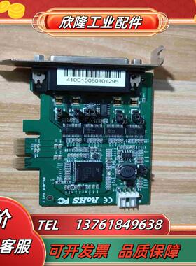 HSC-410E VER12串口通讯卡PCI-E接口 co议价