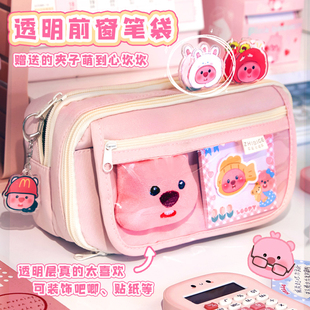 粉色小海狸笔袋女生2025年新款超大容量儿童女孩版高颜值可爱文具