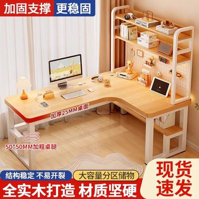 实木转角电脑桌书桌书架一体卧室家用台式拐角办公桌子双人电竞桌