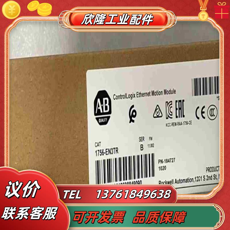 #PLC 1756-EN3TR 罗克韦尔正品行货 现货直议价