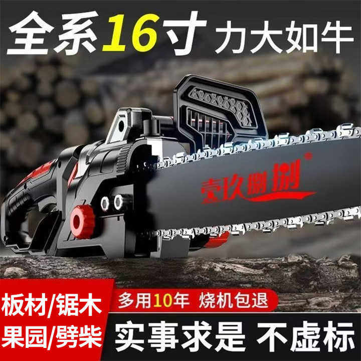 电锯伐木锯家用锯柴220V插电钜切割电剧电动锯木头小型手持电链锯