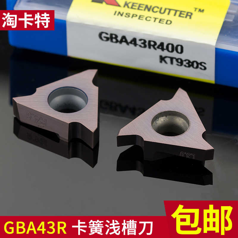 数控车床刀具浅槽刀片不锈钢卡簧槽刀粒三角切断槽刀片GBA43R150