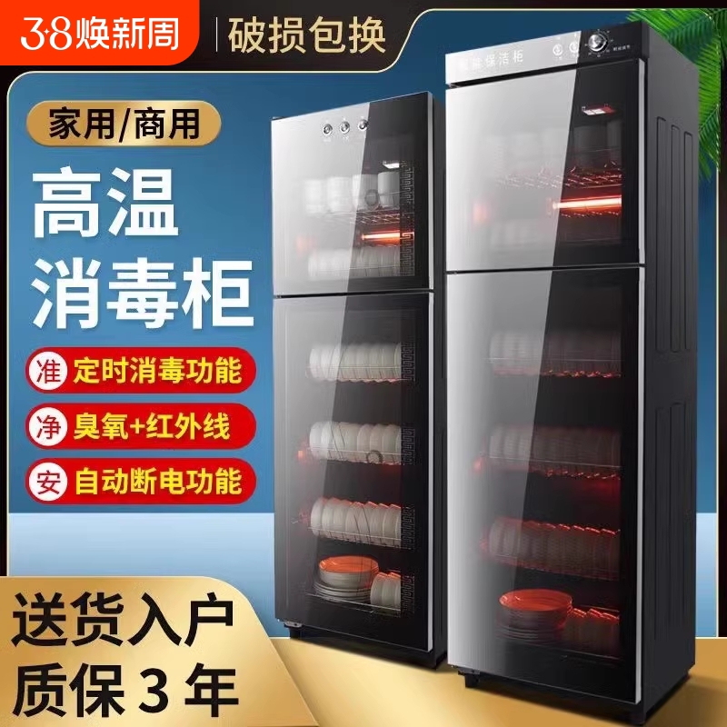 沃家好太太消毒碗柜家用小型用立式大容量碗筷子餐厅厨房多功能