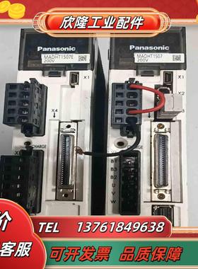 驱动器MADH1507EMADHT1507功