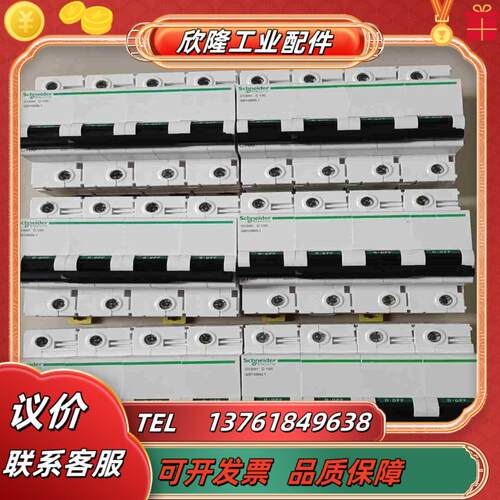 断路器 C120H  4P  100A  共6只议价