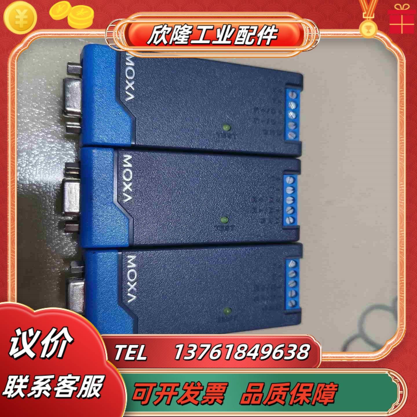 MOXA TCC-80I 光隔离型RS-232到RS-422议价