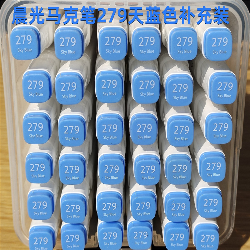 晨光文具双头油性马克笔279号天蓝色76号天空蓝色系马克笔水彩笔