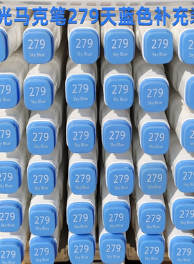晨光文具双头油性马克笔279号天蓝色76号天空蓝色系马克笔水彩笔