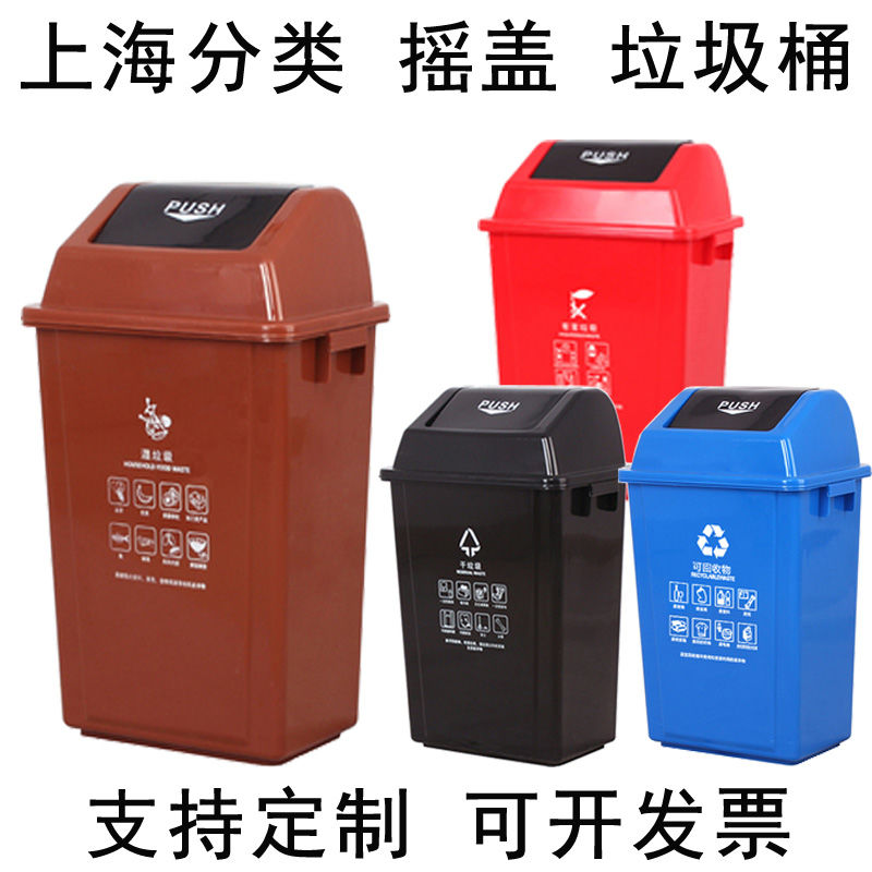 上海版摇盖分类垃圾桶大号用物业小区长方形可回收有害干湿垃圾