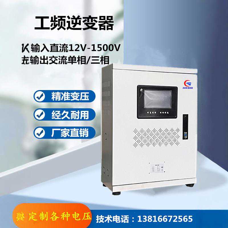 直流dc12v变交流ac三相380v逆变转换器变压升压电源24v/48/60/72v