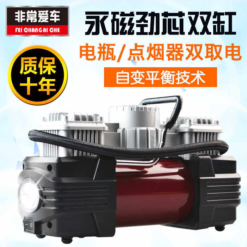 非常爱车 车载充气泵双缸12V小轿汽车用电动打气泵高压轮胎便