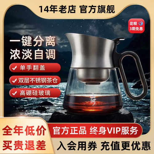 入一哲山河飘逸壶飘逸杯一键过滤玻璃泡茶壶家用泡茶神器办公室