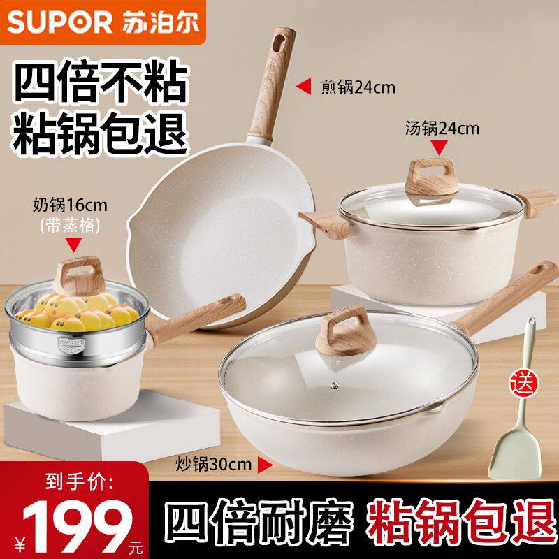 锅具套装家用麦饭石色不粘锅组合全套电磁炉通用炒锅三件套