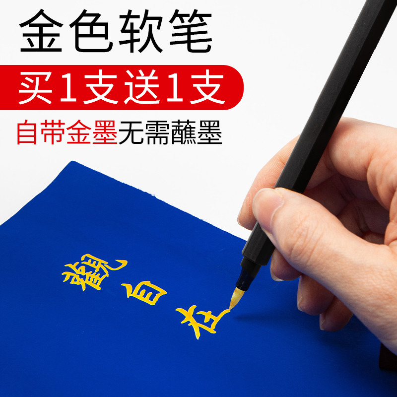 御宝阁初学者小楷毛笔金毛笔钢笔式毛笔软笔书法专用国画金笔金色