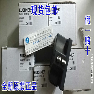 502AM SN04D12 086587 德国EUCHNER SN03R12 议价