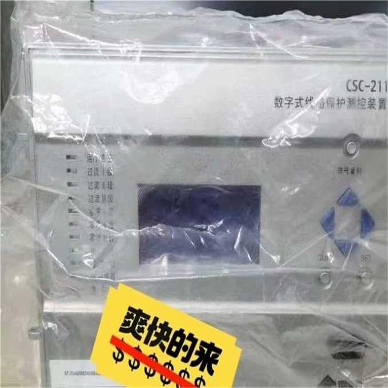 【顺庆】北京四方CSC211数字式线路保护测控装置【议价】