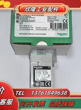 METSECT5CC015 METSECT5CC020 METSECT5CC025 电流互感器议价