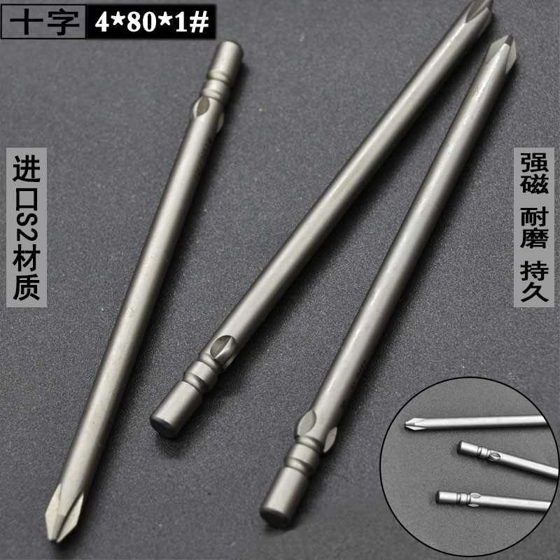 维尔利4mm柄 十字批咀40/60/80长电批专用电动螺丝刀带磁起子头