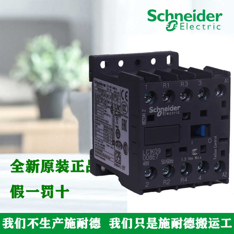 施耐德LC1K09008E7 M7 B7 P7 LP1K09008MD BD3 090085 四级接触器