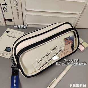 伴米 2025新款透明大容量小众笔袋韩系ins高颜值文具盒初高中