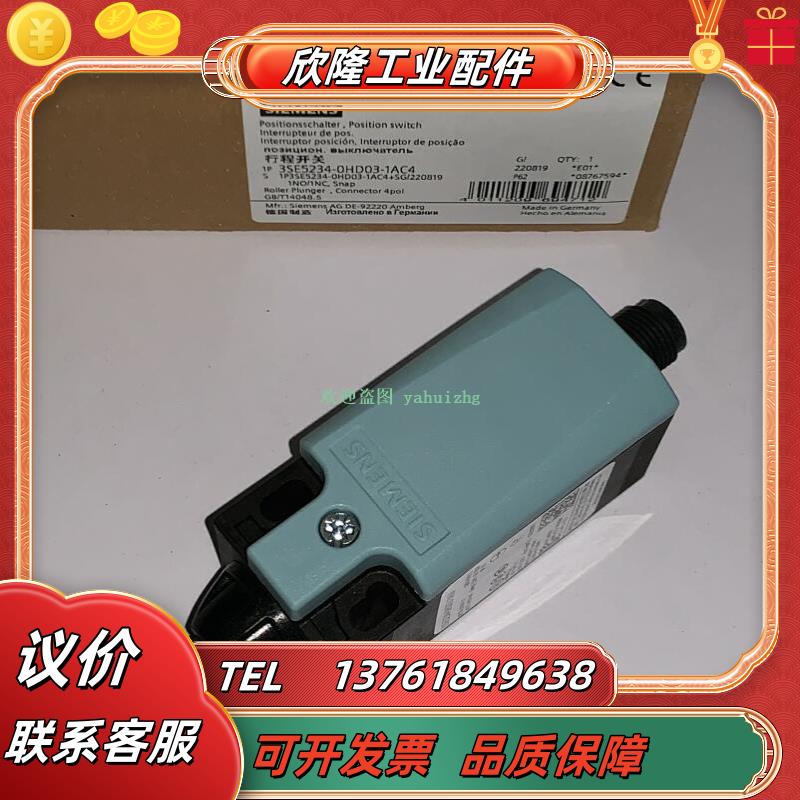 3SE5234-0HD03-1AC4 3SE5232-0LD03-1AG0 限位开关议价