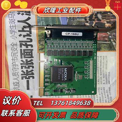 MOXA串口卡 8口 CP-168U 25片议价