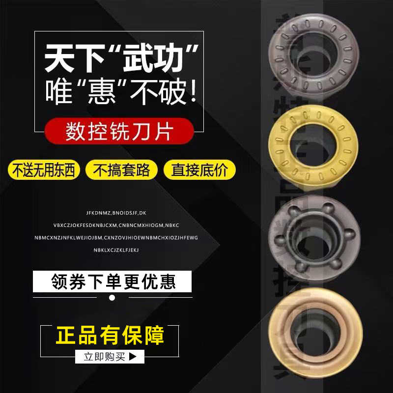 数控圆铣刀片 RDKW/RDMT/RPMT/RPMW1204MO/1003/T10T3/1605型