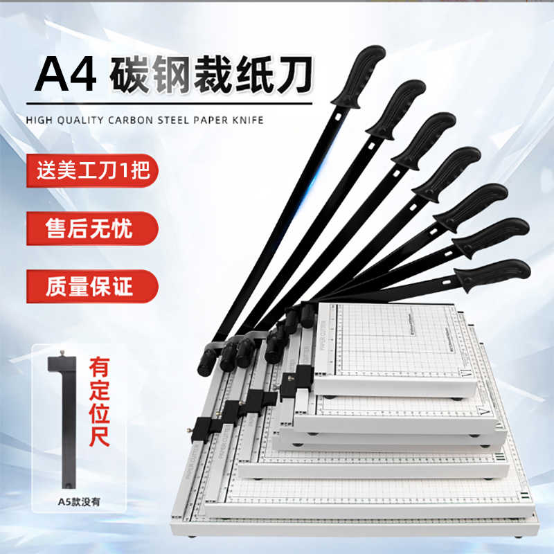 裁纸刀切纸机切照片切刀裁纸器a4照片切割相片铡刀手动切纸机小型