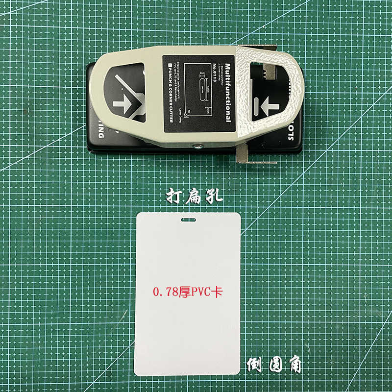 PVC证件卡R5圆角+3x13mm扁孔打孔钳台式两用打孔器方孔圆角打孔钳