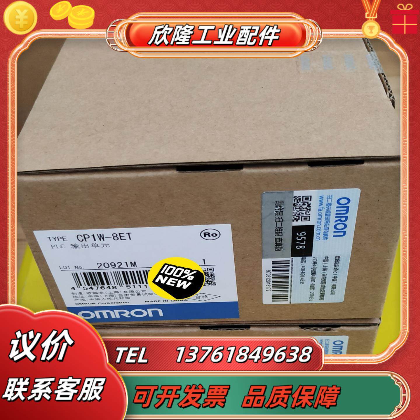 cp1w-8etcp1w-8ed 输出单全新原装正