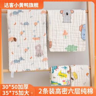 50纱布巾纯棉纱布毛巾吸水加厚婴幼宝宝洗脸洗澡家用儿童毛巾