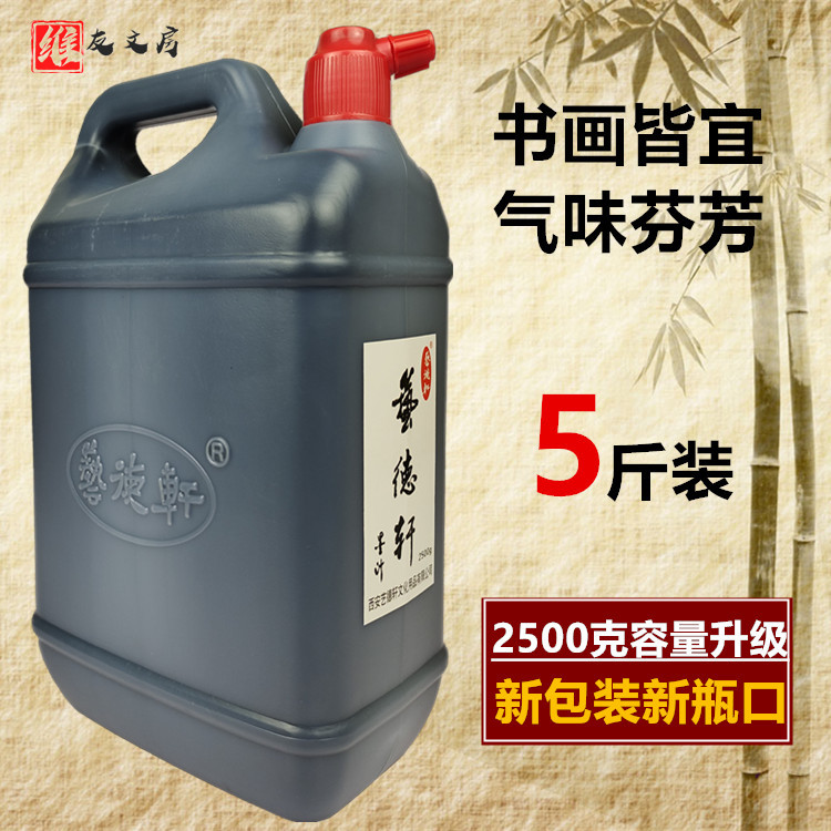 正艺德轩墨汁大桶批发2500克500g书法绘画毛笔大字练习中浓