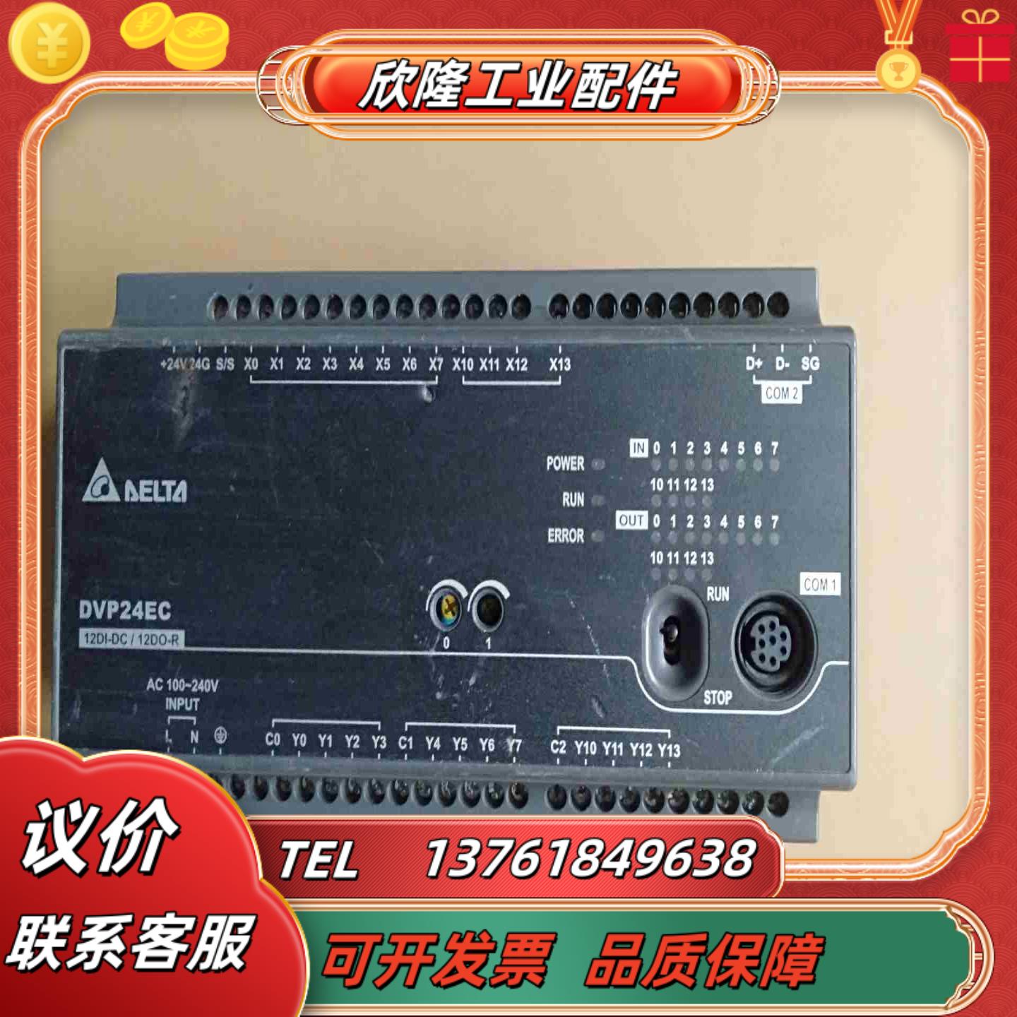 DVP24EC00R3 台达PLC模块 正品议价