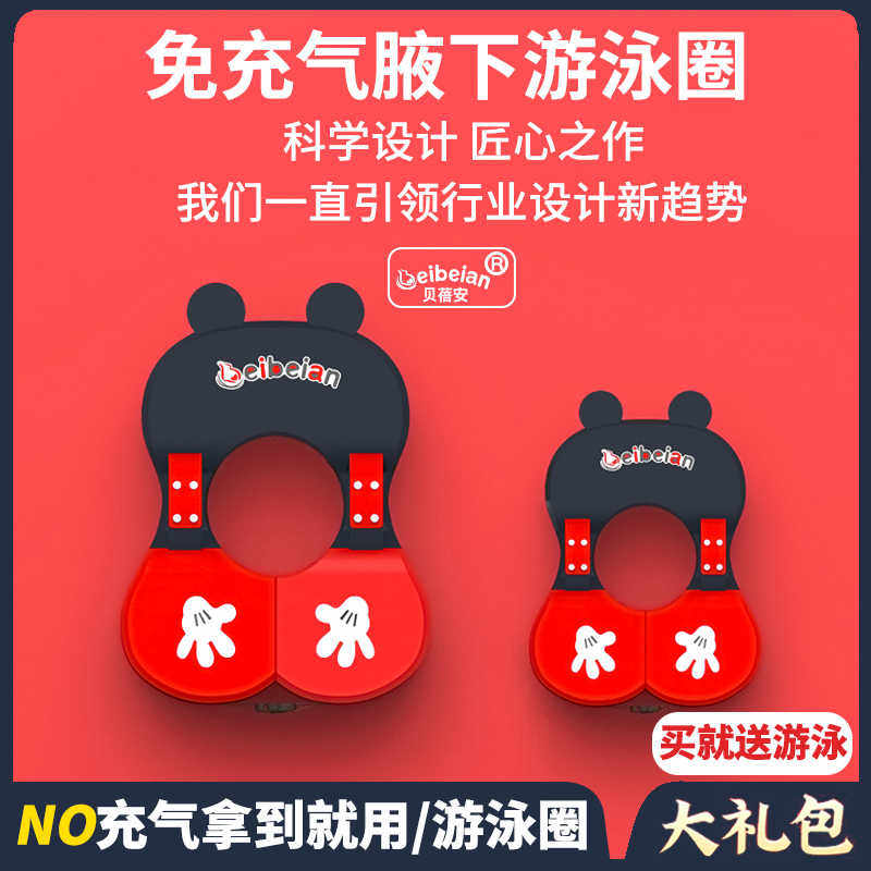 宝宝游泳圈腋下免充气3个月-3岁婴儿趴圈防侧翻小孩家用洗澡坐圈