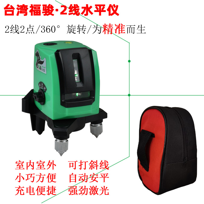 台湾福骏绿激光水平仪红外线投线仪AK313绿光平水仪2线2点放线仪