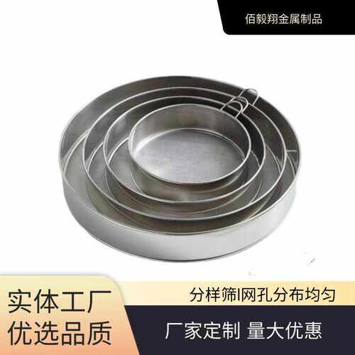 实验室准筛400 600 2800目筛网超细过滤网试验筛不锈钢筛子10cm