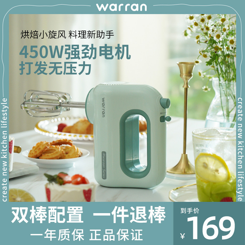 华伦电动打蛋器家用烘焙奶油和面小型搅打蛋机大功率和面机专用