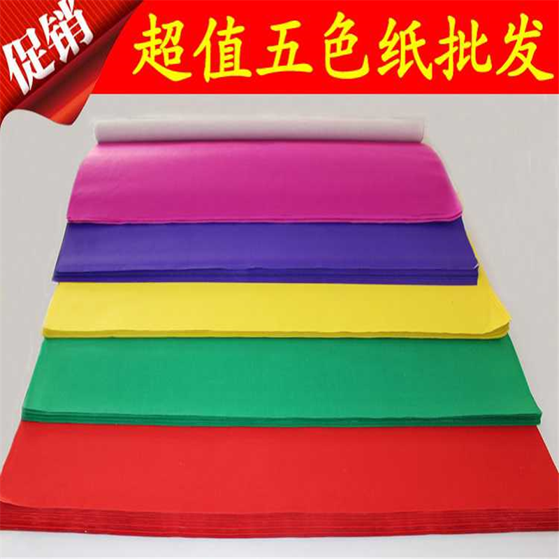 原浆五色纸 对联纸守孝纸语纸广告纸扎花纸五彩纸黄纸朱红纸