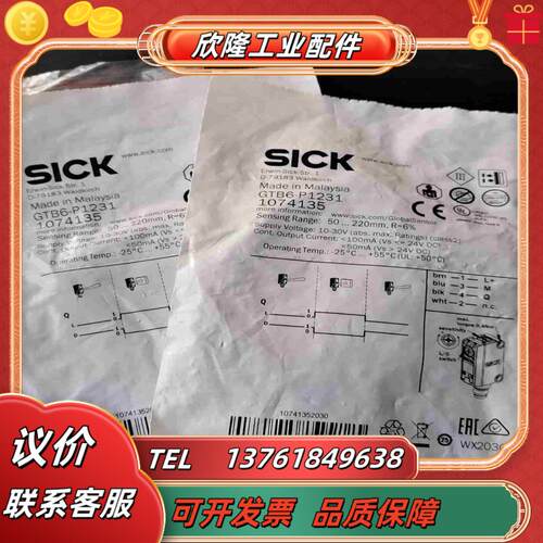 德国SICK传感器GTB6-P1231   1074135有议价