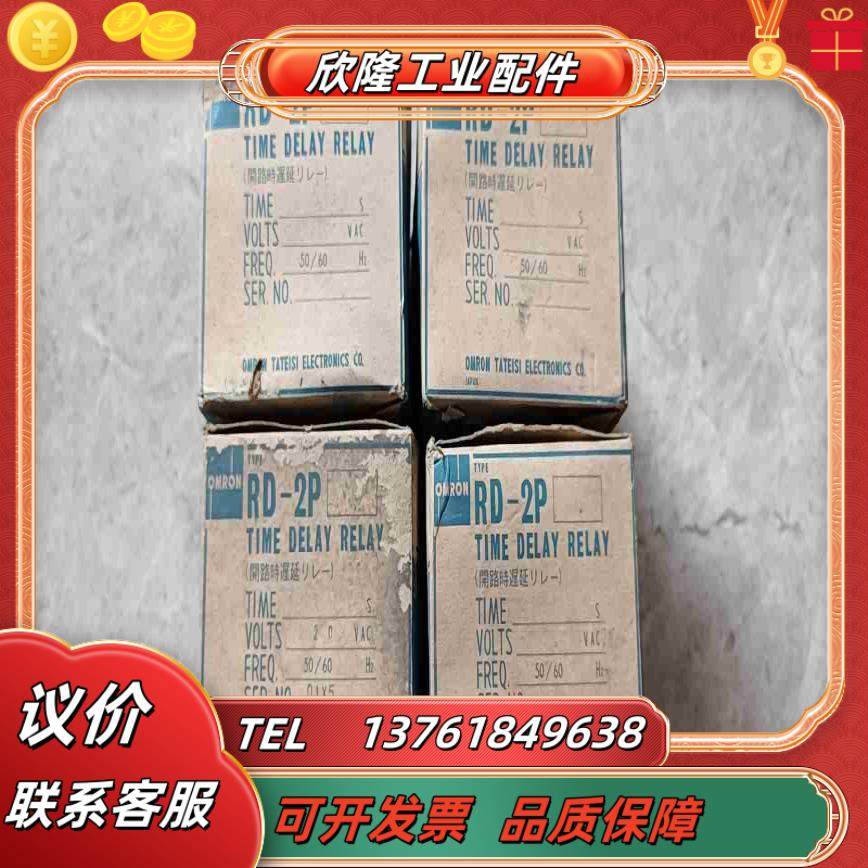 全新马达启动器时间继电器 RD-2P 2S 220VA议价
