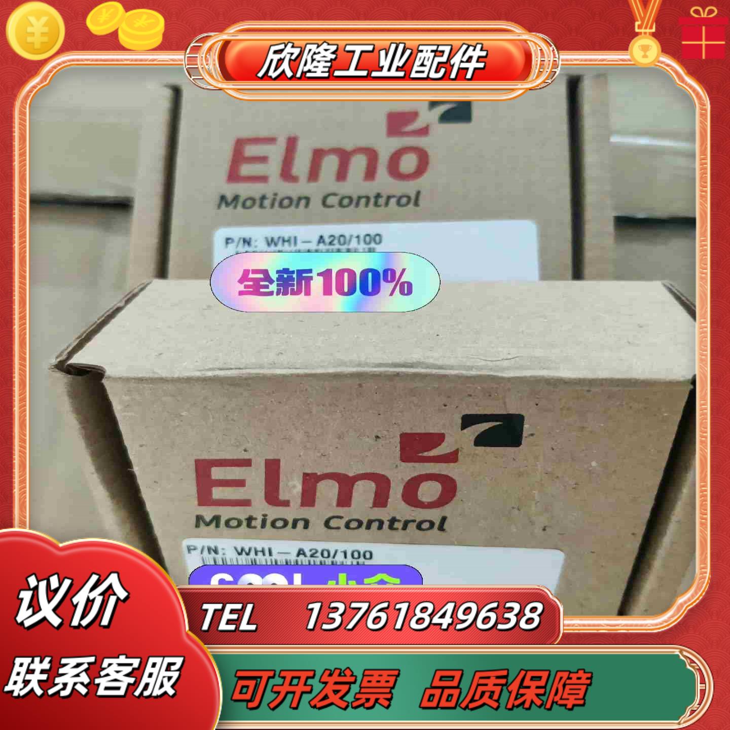 ELMO伺服电机驱动器WHI-A20100议价