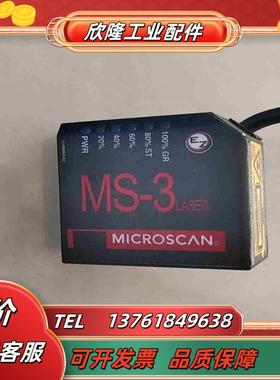 迈思肯MS-3工业扫描头MICROSCAN MS-3激光条码议价